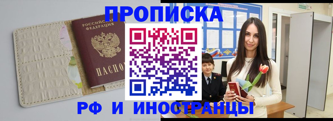 прописка гарантия в Кушве