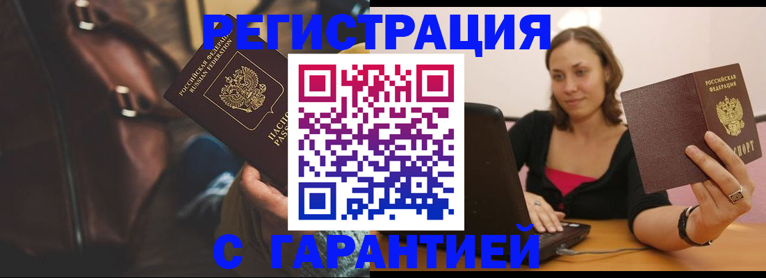 прописка иностранных граждан в Кушве